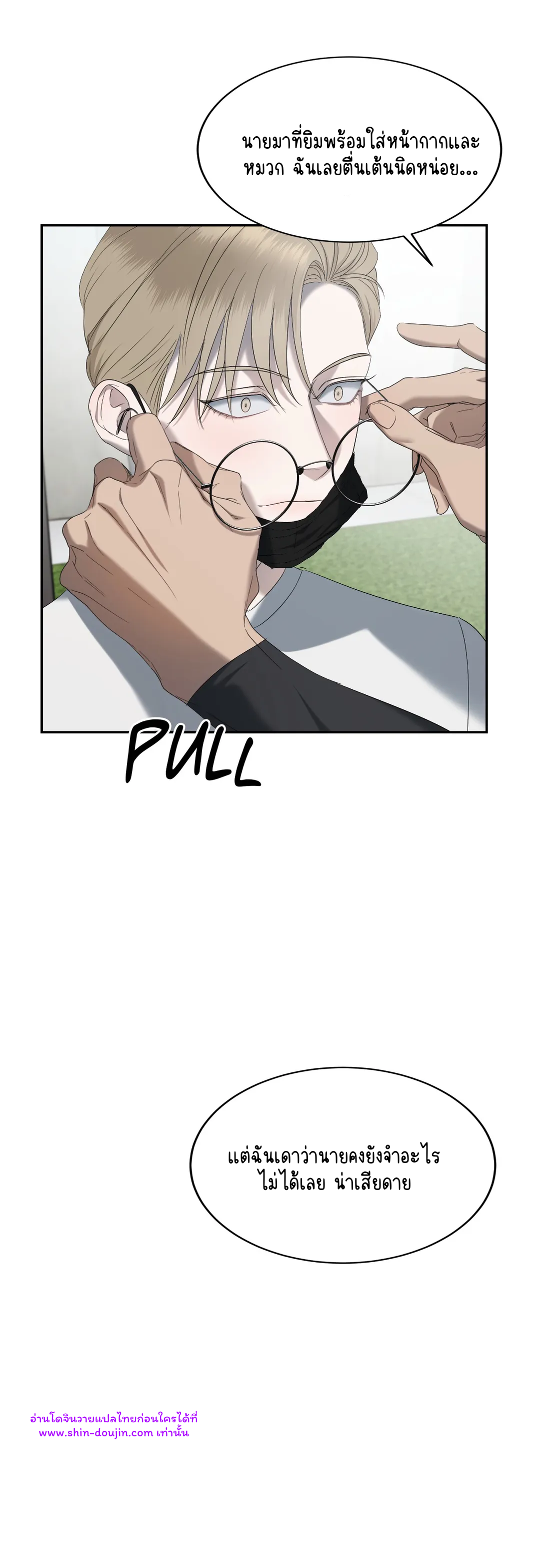 Water polo prince EP 12